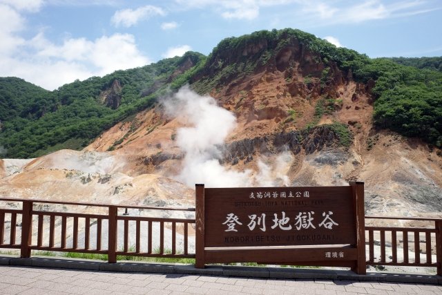 【登別温泉】自然の絶景「地獄谷」&「大湯沼川天然足湯」!「カルルス温泉」で本格湯治気分|日帰り温泉ガイド2025年版 | らくらく湯旅
